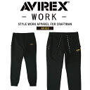 AVIREX スウェットパンツ 2025秋冬新作 AV102 アビレックス メンズ 秋冬用 作業ズボン 作業服 作業着 S-4L
