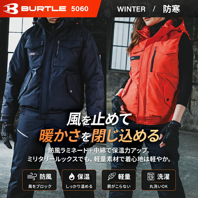 バートル 防寒ブルゾン2025秋冬新作 防寒着 メンズ レディース 5060 BURTLE 作業服 作業着 S-3XL 2