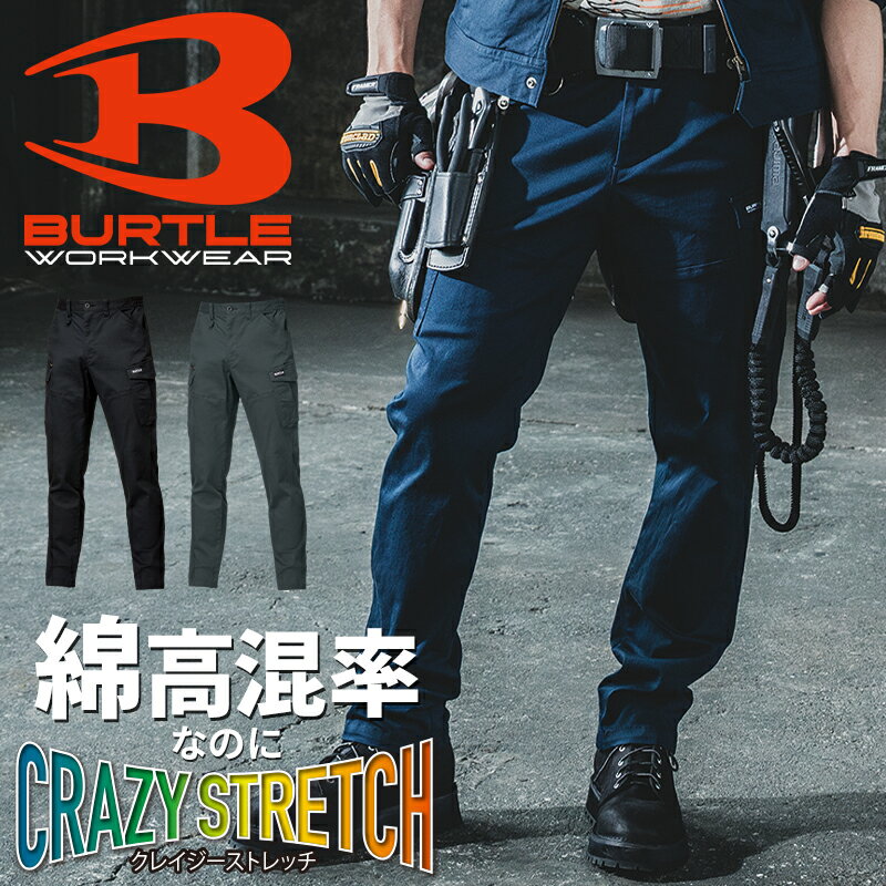 Rakuten - バートル カーゴパンツ 2025秋冬新作 メンズ レディース 842 BURTLE 作業ズボン 作業服 秋冬用 作業着 S-3XL