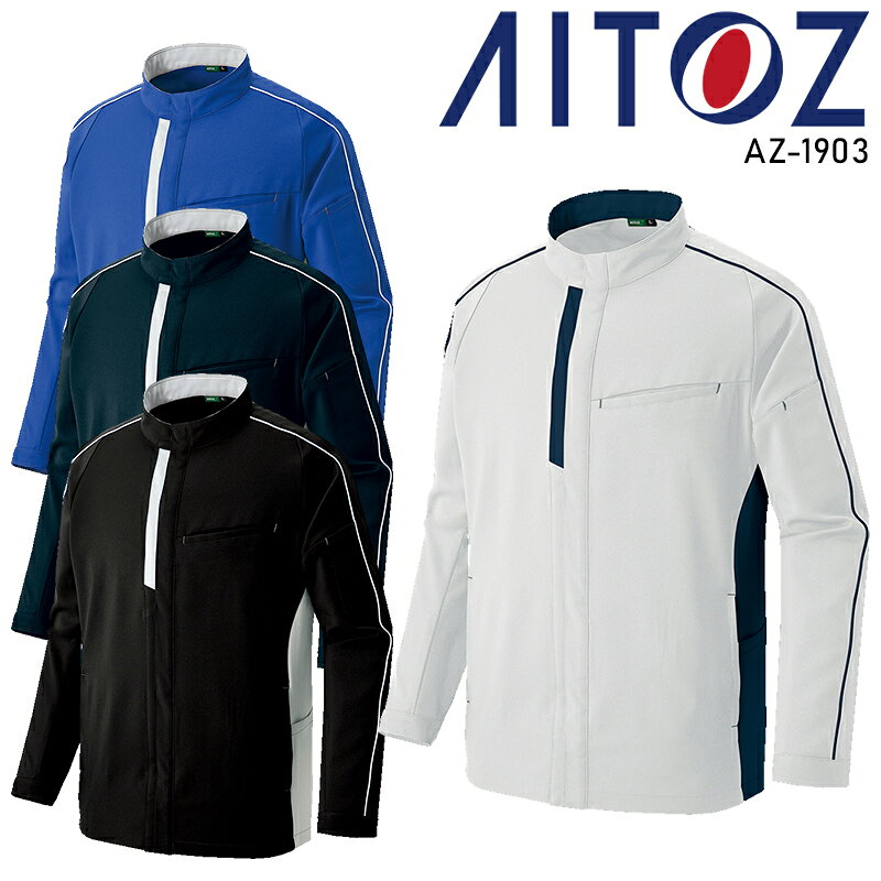 Rakuten - 【2025秋冬新作】 AITOZ 長袖ジャケット(男女兼用) 作業服 秋冬用 男女兼用 AZ-1903 アイトス 作業着 SS-6L