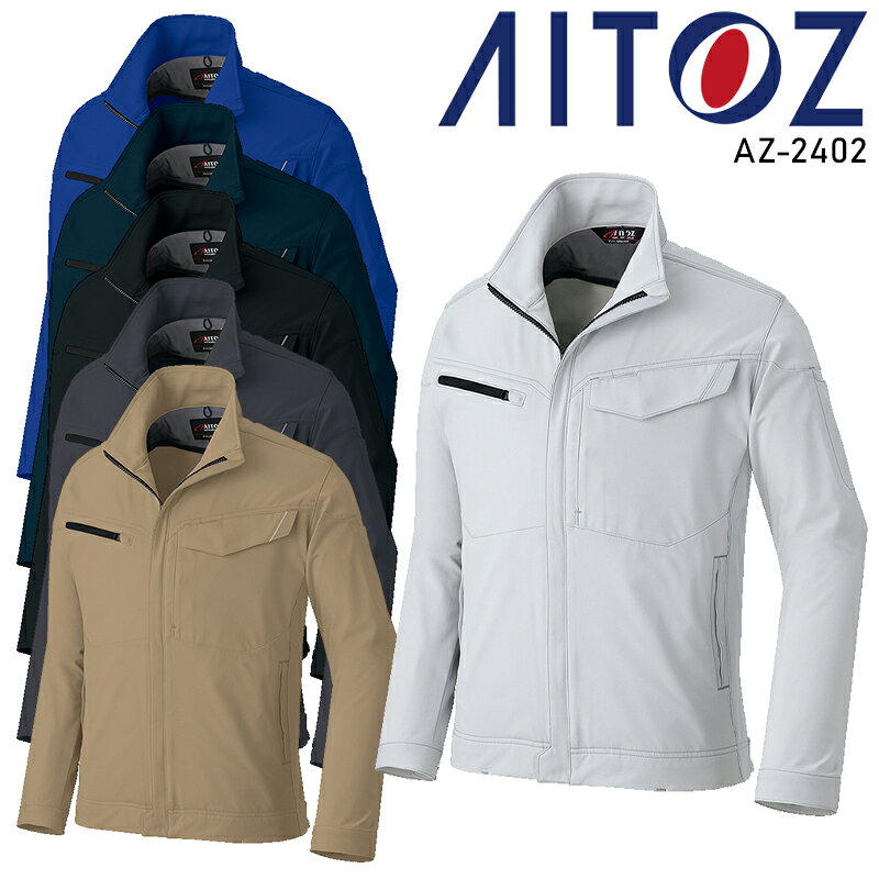 Long-Sleeved - 【2025秋冬新作】 AITOZ 長袖ブルゾン(男女兼用) 作業服 通年用 男女兼用 AZ-2402 アイトス 作業着 SS-6L