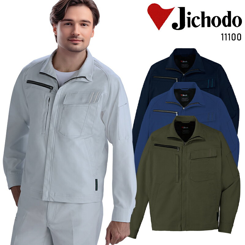 Rakuten - 【2025秋冬新作】 JICHODO エコ製品制電ストレッチジャンパー 作業服 秋冬用 男女兼用 11100 自重堂 作業着 SS-5L