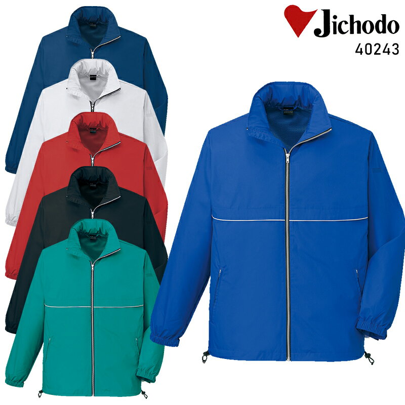 Rakuten - JICHODO エコショートコート(フード付) 作業服 通年用 男女兼用 40243 自重堂 作業着 SS-4L