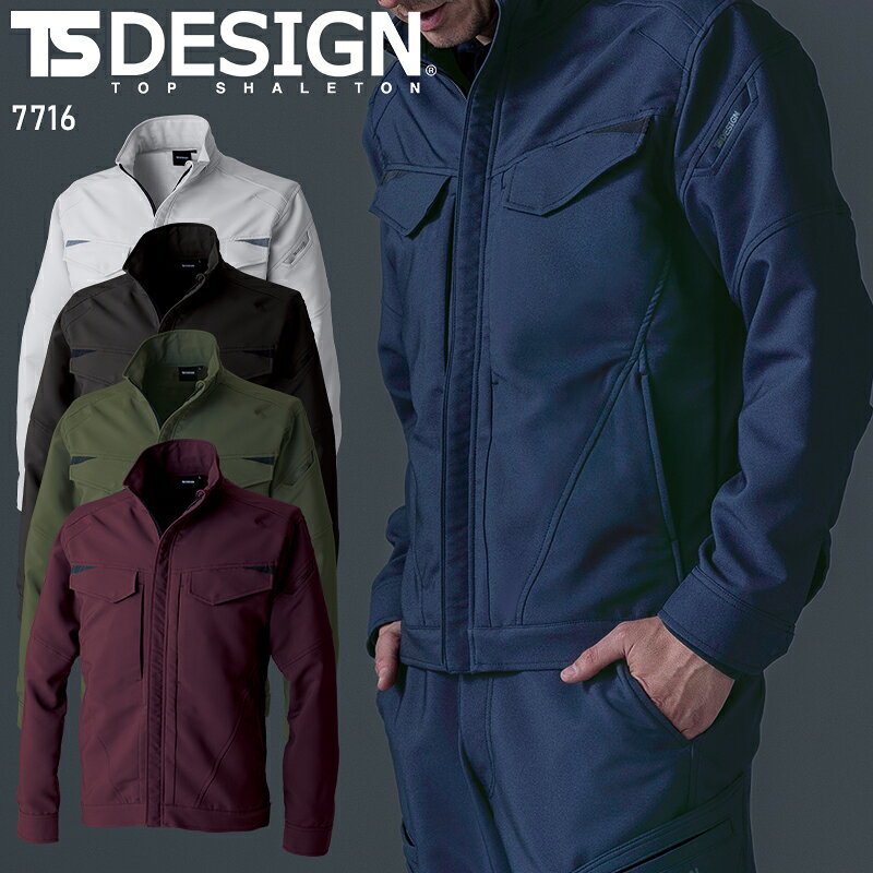 【2025秋冬新作】 TS DESIGN エコグログランジャケット 作業服 通年用 男女兼用 7716 TS DESIGN 作業着 SS-6L