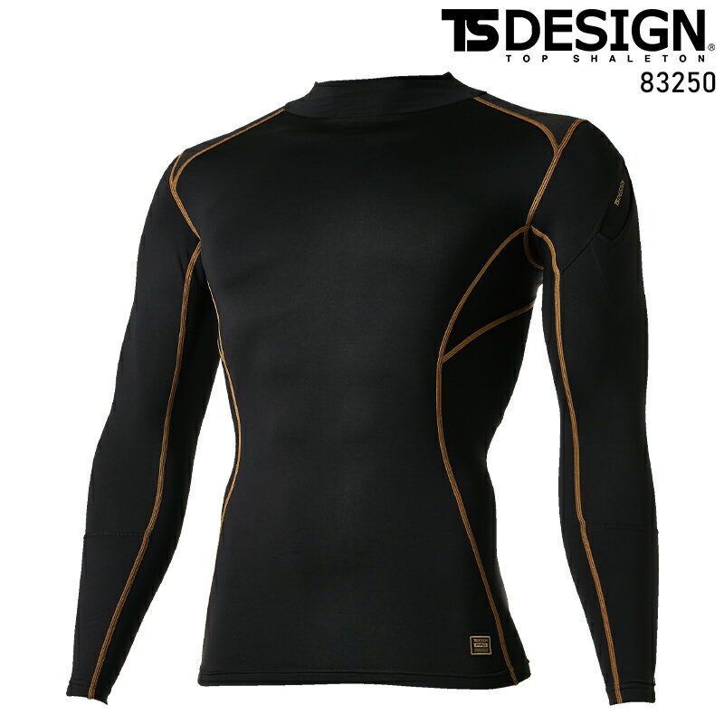 Rakuten - ハイネックロングスリーブ秋冬用 メンズ 83250 TS DESIGN インナー 作業服作業着 S-3L