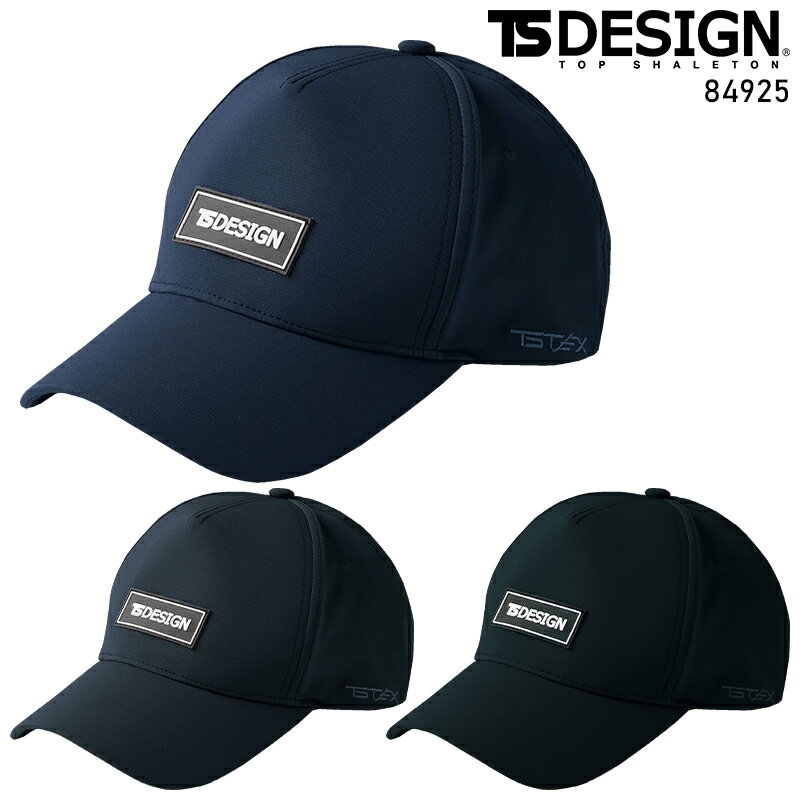 TS TEXオールウェザーキャップ 男女兼用 84925 TS DESIGN 作業服 作業着 F-F
