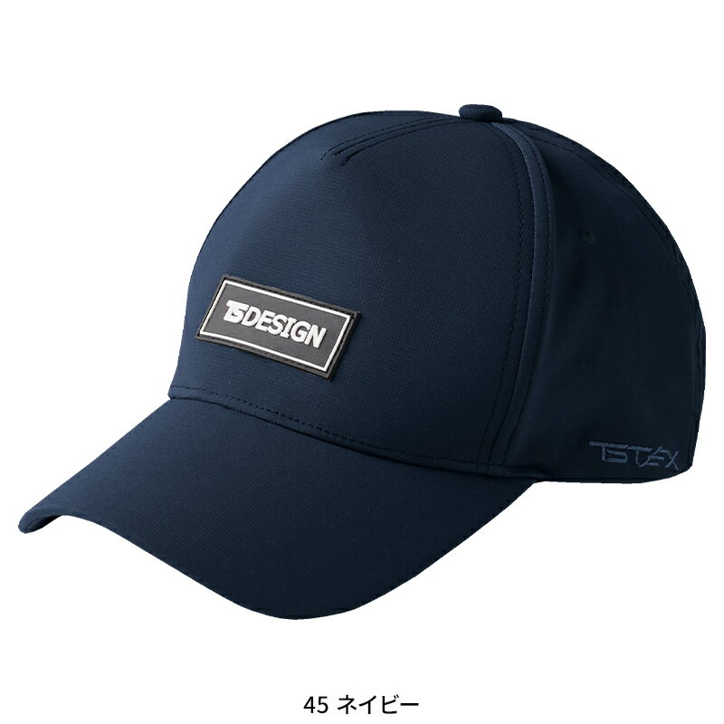 TS TEXオールウェザーキャップ 男女兼用 84925 TS DESIGN 作業服 作業着 F-F