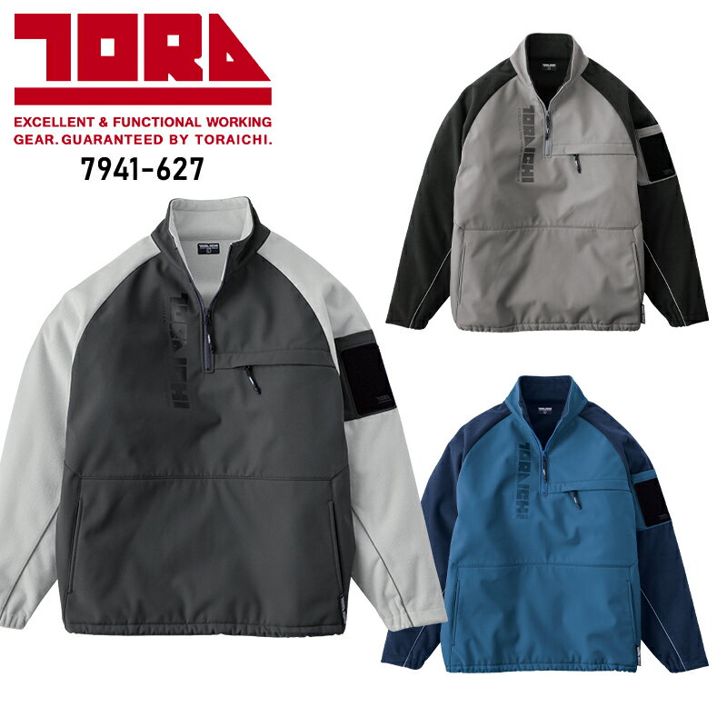 【2025秋冬新作】 TORA ボンディングジップトレーナー秋冬用 メンズ 7941-627 寅壱 作業服 作業着 S-5L