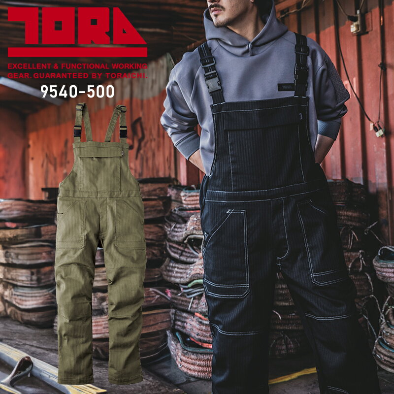 【2025秋冬新作】 TORA サロペット 作業服 秋冬用 メンズ 9540-500 寅壱 作業着 M-3L
