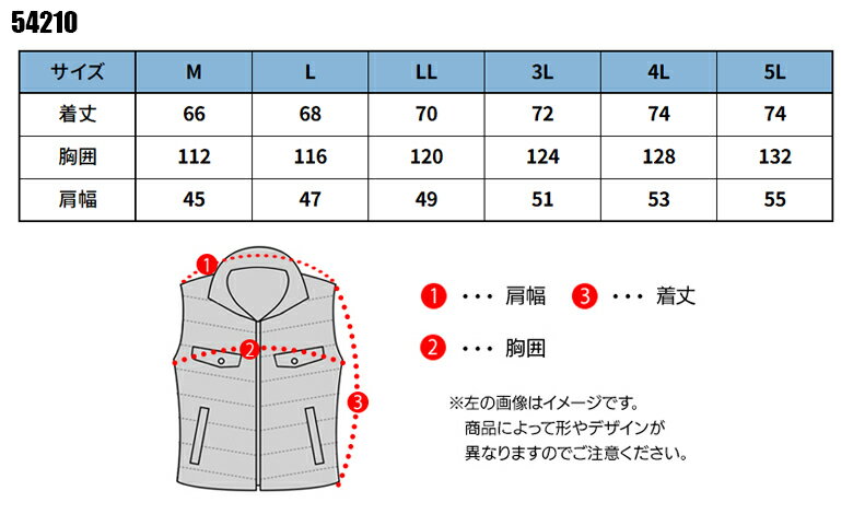 作業服 防寒ベスト 防寒着 撥水 防風 保温 作業着 メンズ 54210 クロダルマ M-5L