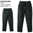 軽防寒パンツ 防水 軽量 防寒着 秋冬用 作業服 作業着 クロダルマ メンズ 57370 S-5L
