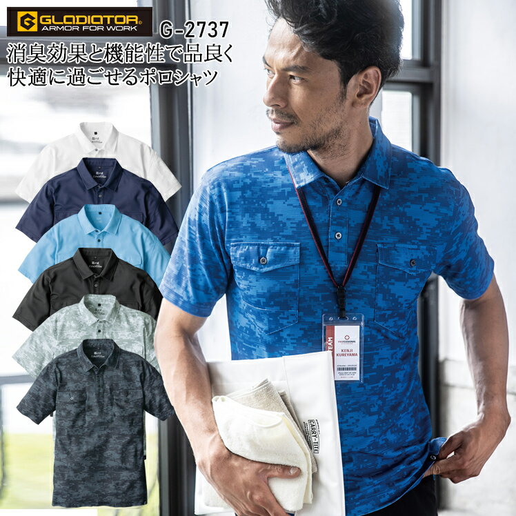 楽天作業服・鳶服・安全靴のサンワーク【5/15限定！当選確率2分の1！1等最大100％ポイントバックCP 要エントリー】【在庫処分】 半袖ポロシャツ コーコス信岡 消臭 吸汗速乾 帯電防止 ニオイクリア メンズ レディース 男女兼用 作業服 作業着 ワークウェア ユニフォーム G-2737 CO-COS SS-5L