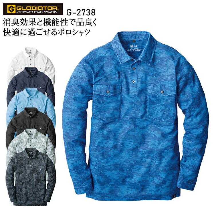 ミドリ安全 春夏 男女共用E/C長袖シャツ ライトブルー LL GS 2353-UE-LL 1着 ■▼857-4188※個人宅様送り不可