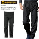 【7/10限定!当選確率2分の1!1等最大100%ポイントバックCP 要エントリー】レインパンツ 透湿 防水 ストレッチ 作業服 作業着 通勤 通学 カッパ 合...