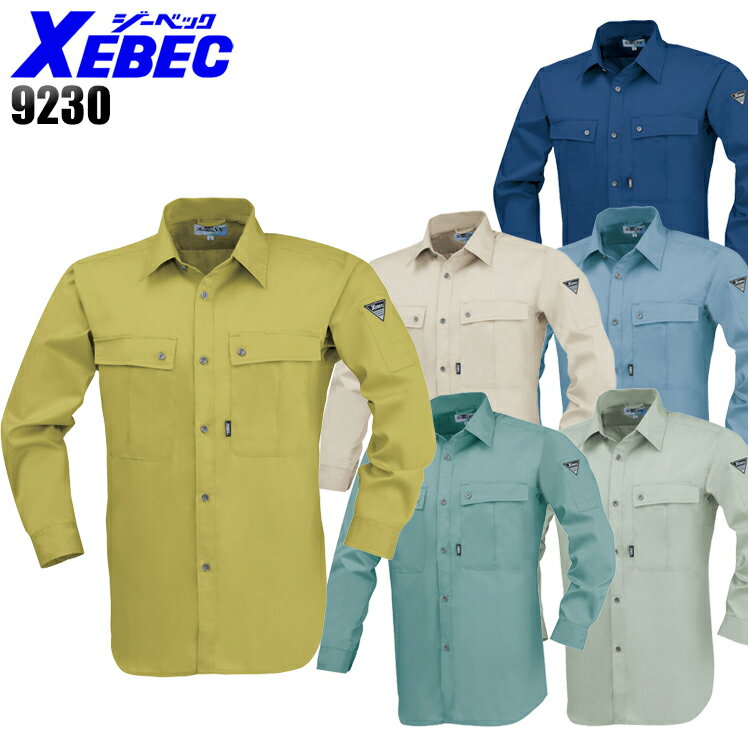 Rakuten - 作業服 ジーベック 長袖シャツ 9230 オールシーズン用 作業着 S-5L