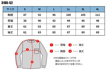 長袖Tシャツ ストレッチ 消臭 桑和 メンズ インナー 作業服 作業着 ワークウェア 3105-52 G.G. SOWA S-4L