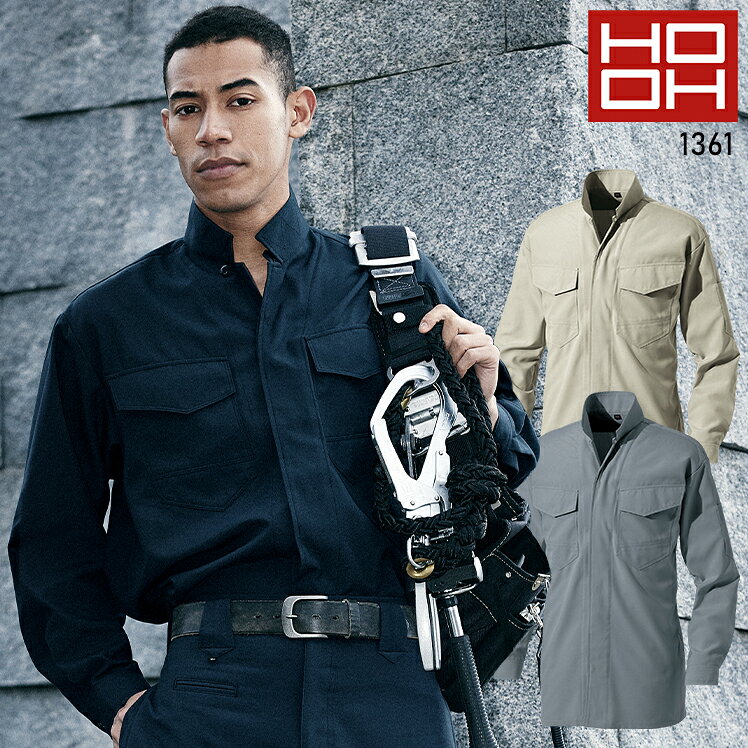 立衿シャツ(サマーサージ) HOOH 1361の商品詳細 作業服のイメージを打ち破る洗練のスタイルでいなせに着こなす立衿シャツ 日本製サマーサージを使用し、国内で縫製したこだわりの逸品。 信頼の国内縫製だから別注対応が可能。 作業服の商品詳細 品 番 HOOH 1361 シーズン --- 素 材 ポリエステル65％・レーヨン35％ カラー 1 ネイビー 7 グレー 11 アイボリー 立衿(刺子入り) 天蓋隠し釦 ヒヨク隠し釦 機能詳細一覧はこちら 作業服の色合いを揃えたい場合、同シリーズでお選び下さい。同メーカーでも品番が異なると素材の特徴により色合いが異なります。 立衿シャツ(サマーサージ) 江戸前超ロング(サマーサージ)