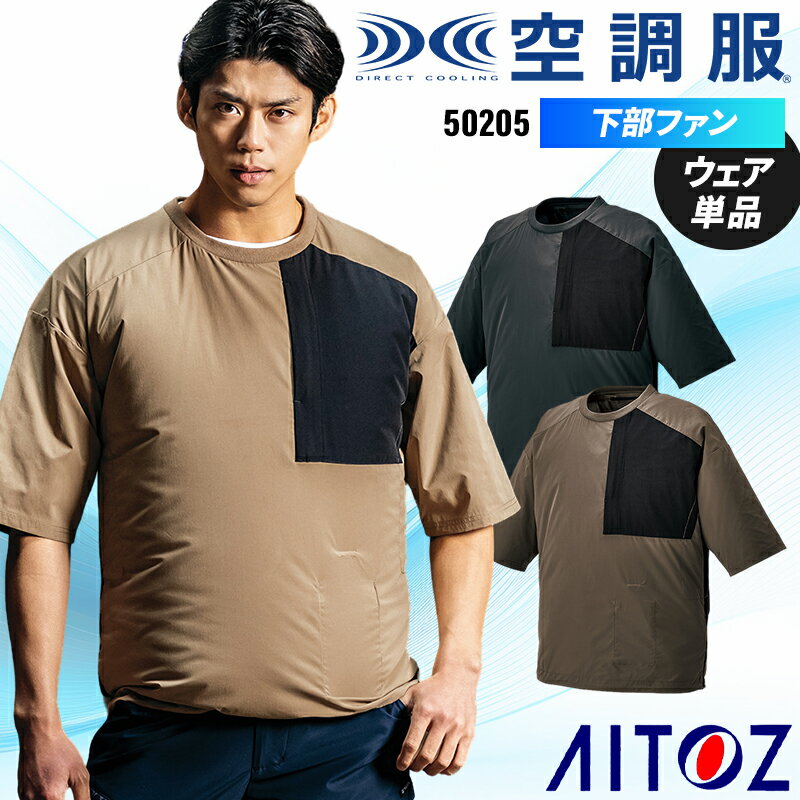 空調服 ポータブル size M 最安値 同等品 23V 楽天市場】空調服 ファン（サイズ（S/M/L）L）（シャツ｜作業着・作業