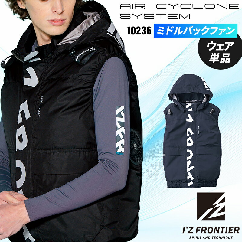 I'Z FRONTIER Work Vest (Sold Separately) with Top Fan, Air-Conditioned Workwear, Fan-Equipped Clothing, 10236, I'Z FRONTIER 2026 Spring/Summer New Arrival, Heatstroke Prevention, M-4L