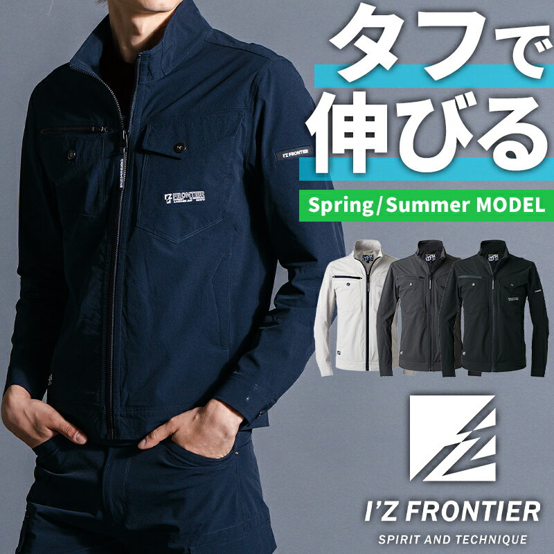 Rakuten - アイズフロンティア ストレッチナイロンワークジャケット 春夏用 作業服 作業着 3710 IZ FRONTIER S-6L 2026春夏新作