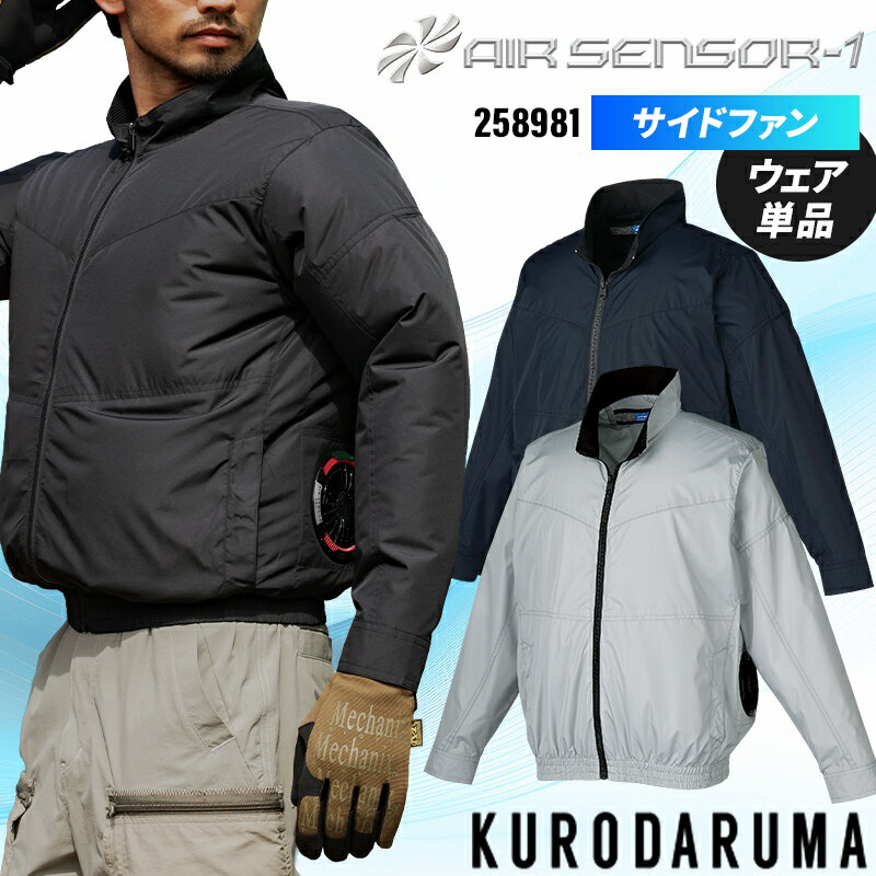 楽天市場】空調 服 ファン 4 つ（袖の長さ長袖）（作業着・作業服