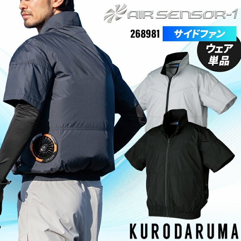 楽天市場】クロダルマ 空調服（サイズ（S/M/L）7L）の通販