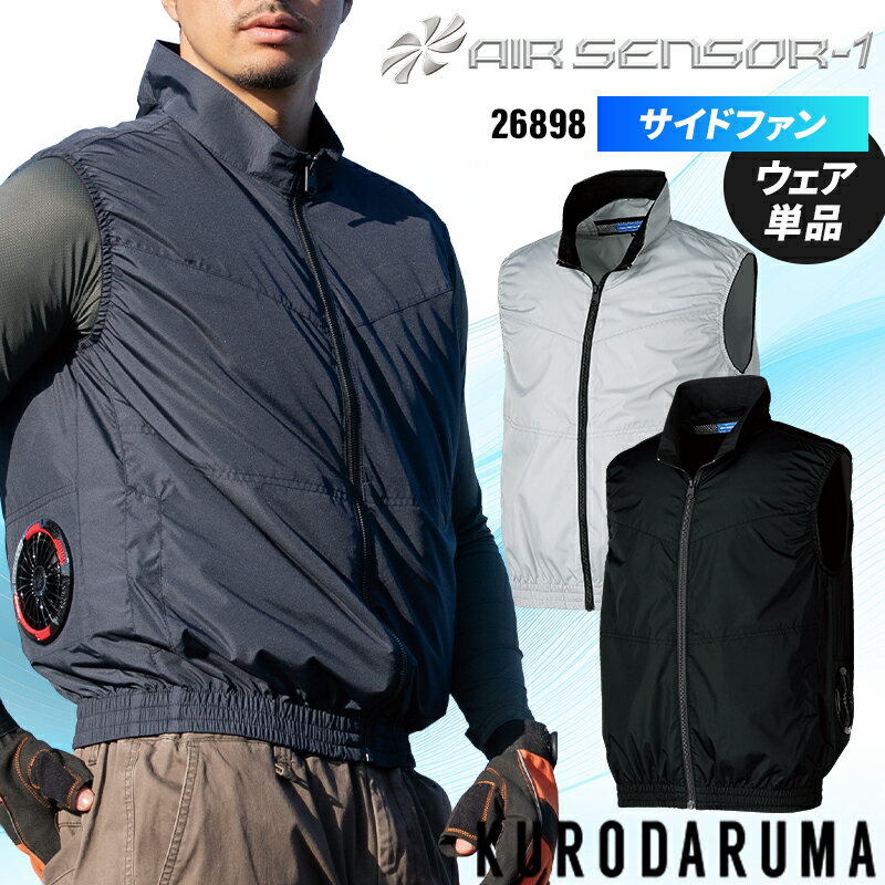 楽天市場】クロダルマ 空調服（サイズ（S/M/L）7L）の通販