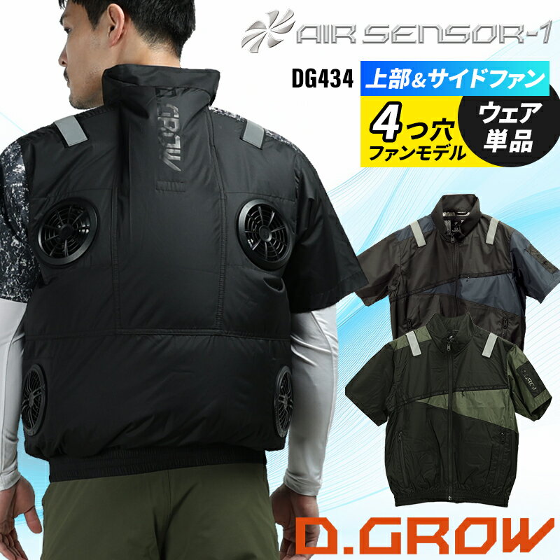 楽天市場】空調 服 ファン 4 つ（ジャケット｜作業着・作業服）：安全