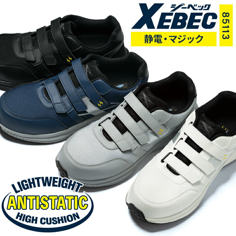 さっちー様　オーダー商品 楽天市場】ジーベック 85713の通販