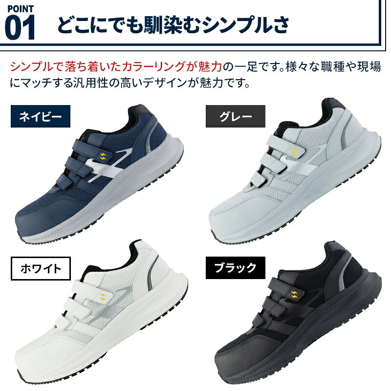 作業服・鳶服・安全靴のサンワークのジーベック 安全靴 マジック おしゃれ 耐滑 静電 JSAA A種 メンズ レディース 85113 安全スニーカー 22-30cm｜アングル3