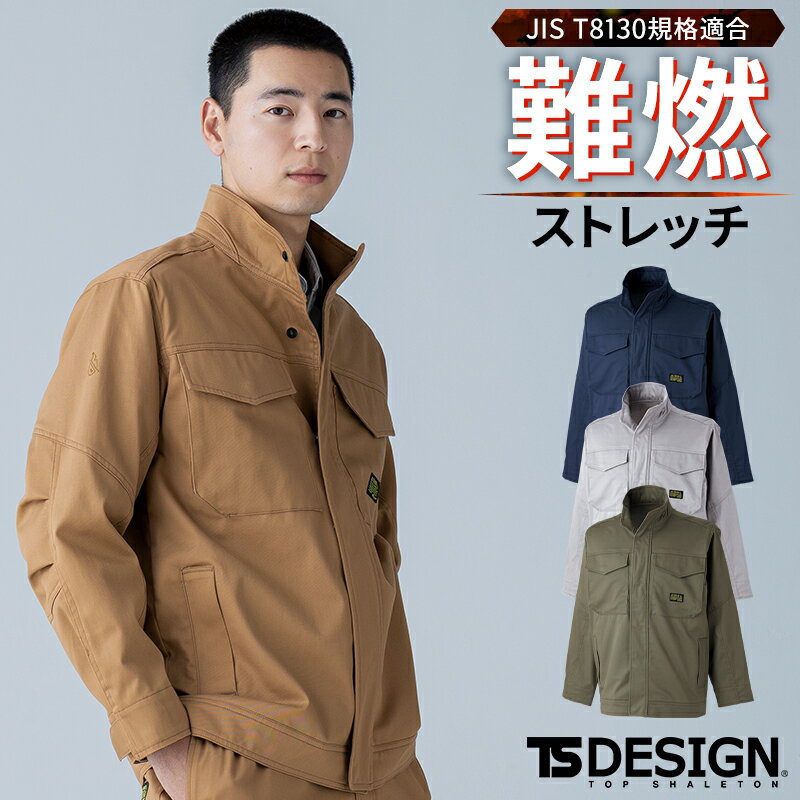 Rakuten - TSデザイン FRジャケット 難燃 通年用 作業服 作業着 メンズ レディース 3916 TS DESIGN 2026春夏新作 SS-6L