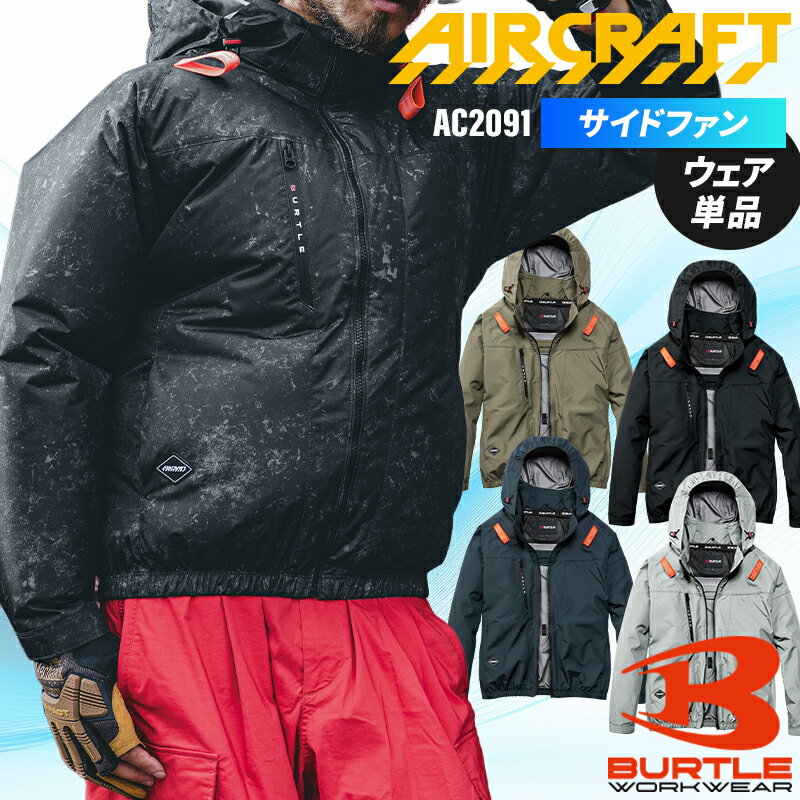 楽天市場】バートル 空調服 2026 限定モデル（ジャケット｜作業着