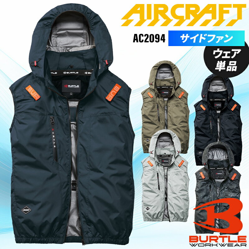 美品★バートル　BURTLE　空調べスト⭐️ サイドファン仕様　【美品】 楽天市場】バートル 空調服 2024 サイドファン ベストの通販