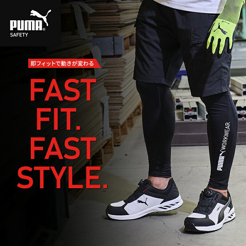 安全靴 プーマ 新作 puma ダイヤル式 メンズ SPRINT 2.1 DISC LOW スプリント ディ...