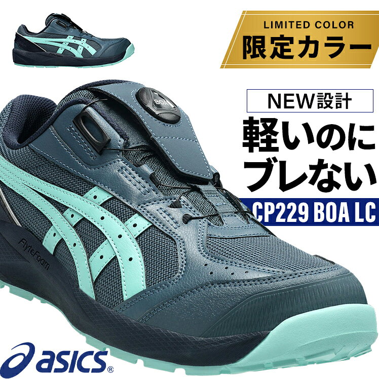 楽天市場】アシックス 安全靴（カラーネイビー）の通販