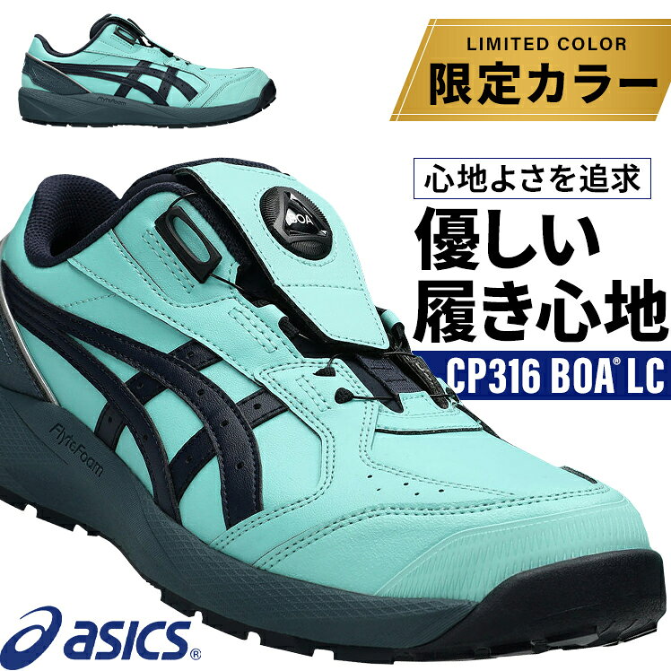 楽天市場】アシックス 安全靴 限定色の通販