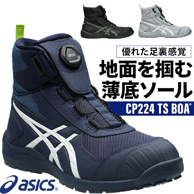 楽天市場】アシックス 安全靴（カラーネイビー）の通販