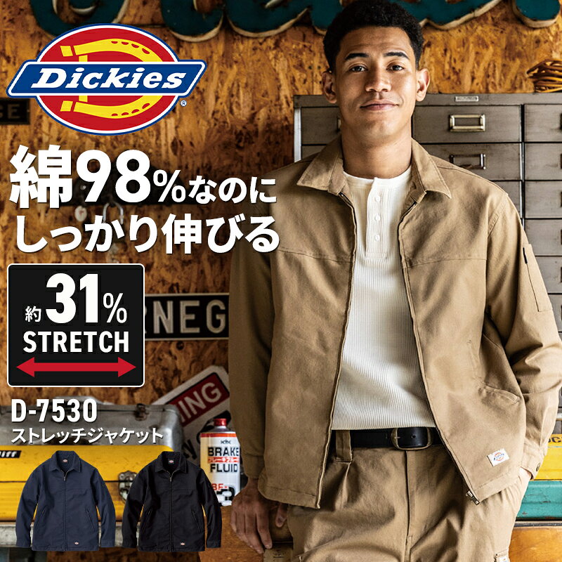 楽天市場】ディッキーズ アイゼンハワージャケット（サイズ（S/M/L）3L