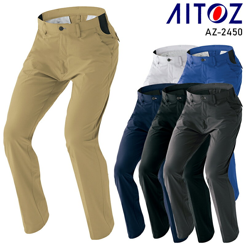 Rakuten - 【2026春夏新作】 AITOZ ワークパンツ(ノータック)(男女兼用) 作業服 春夏用 男女兼用 AZ-2450 アイトス 作業着 3S-6L