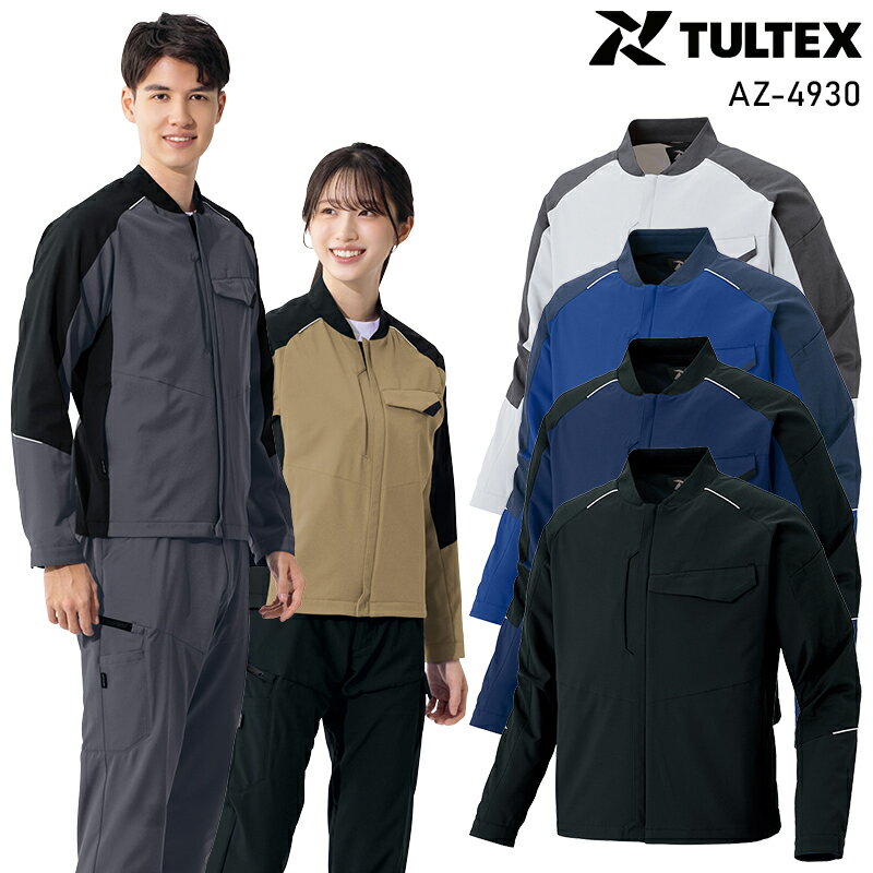 Rakuten - 【2026春夏新作】 AITOZ TULTEX 長袖ブルゾン(男女兼用) 作業服 春夏用 男女兼用 AZ-4930 アイトス 作業着 SS-6L