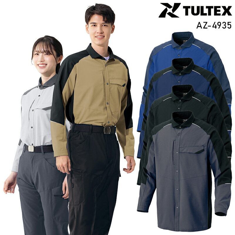 Rakuten - 【2026春夏新作】 AITOZ TULTEX 長袖シャツ(男女兼用) 作業服 春夏用 男女兼用 AZ-4935 アイトス 作業着 SS-6L