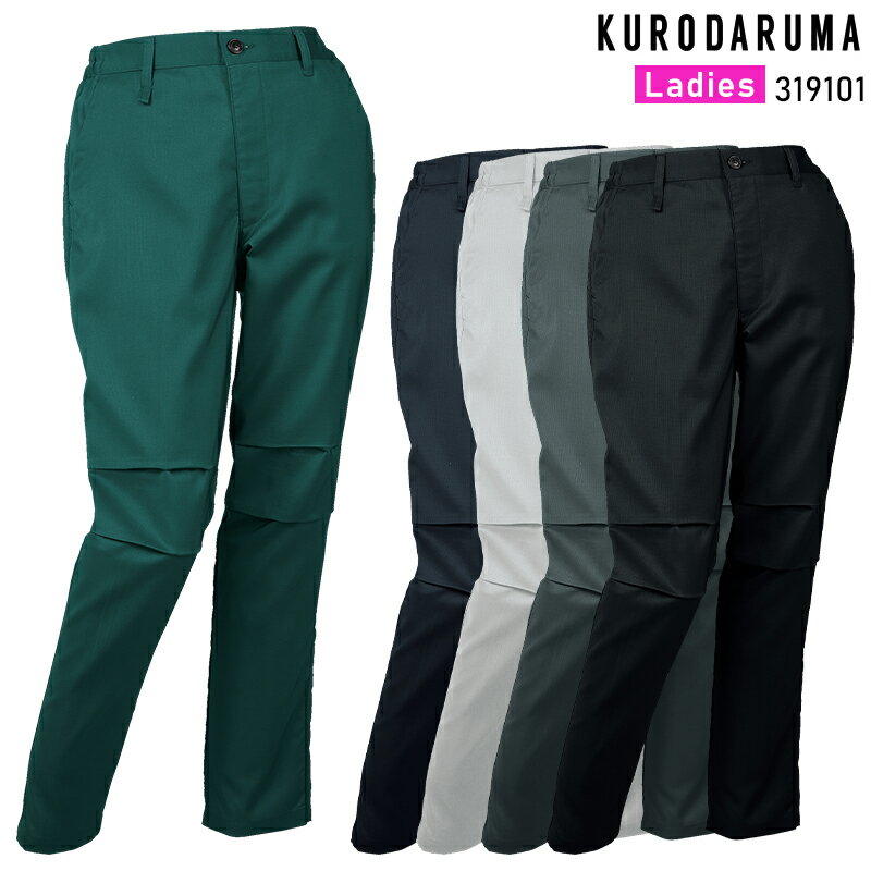 Rakuten - 【2026春夏新作】 KURODARUMA レディーススラックス(ノータック)(脇シャーリング) 作業服 春夏用 レディース 319101 クロダルマ 作業着 SS-5L