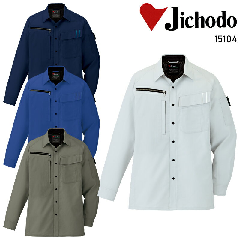 Rakuten - 【2026春夏新作】 JICHODO エコ製品制電ストレッチ長袖シャツ 作業服 春夏用 男女兼用 15104 自重堂 作業着 SS- 5L