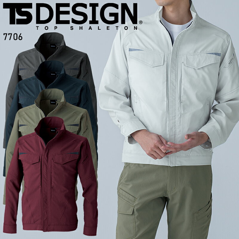 【2026春夏新作】 バイオライトフィックスジャケット 作業服 春夏用 男女兼用 7706 TS DESIGN 作業着 SS-6L
