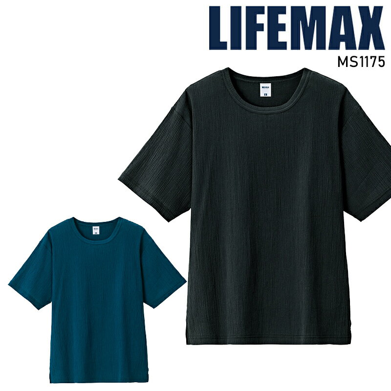 Rakuten - 【2026春夏新作】 LIFEMAX 楊柳Tシャツ春夏用 男女兼用 MS1175 ボンマックス 作業服 作業着 M-XL
