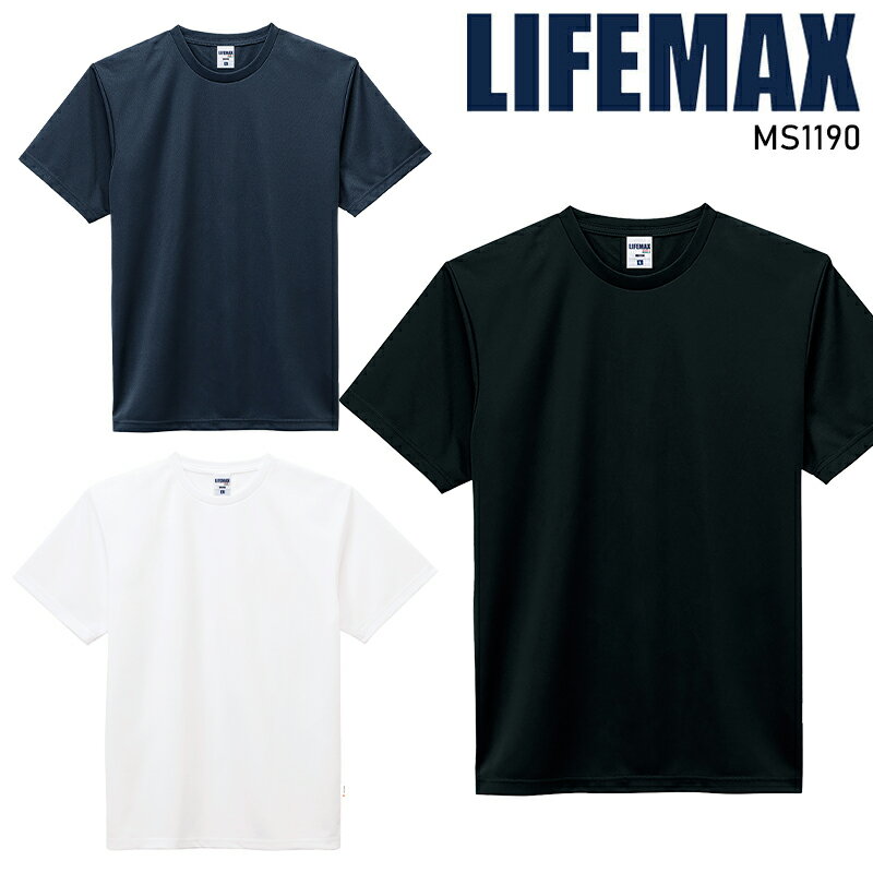 Rakuten - 【2026春夏新作】 LIFEMAX 4.3オンスドライTシャツ(ポリジンW加工)春夏用 男女兼用 MS1190 ボンマックス 作業服 作業着 S-XXXXL