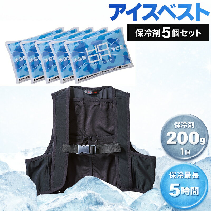 楽天市場】hooh クーリングベストの通販