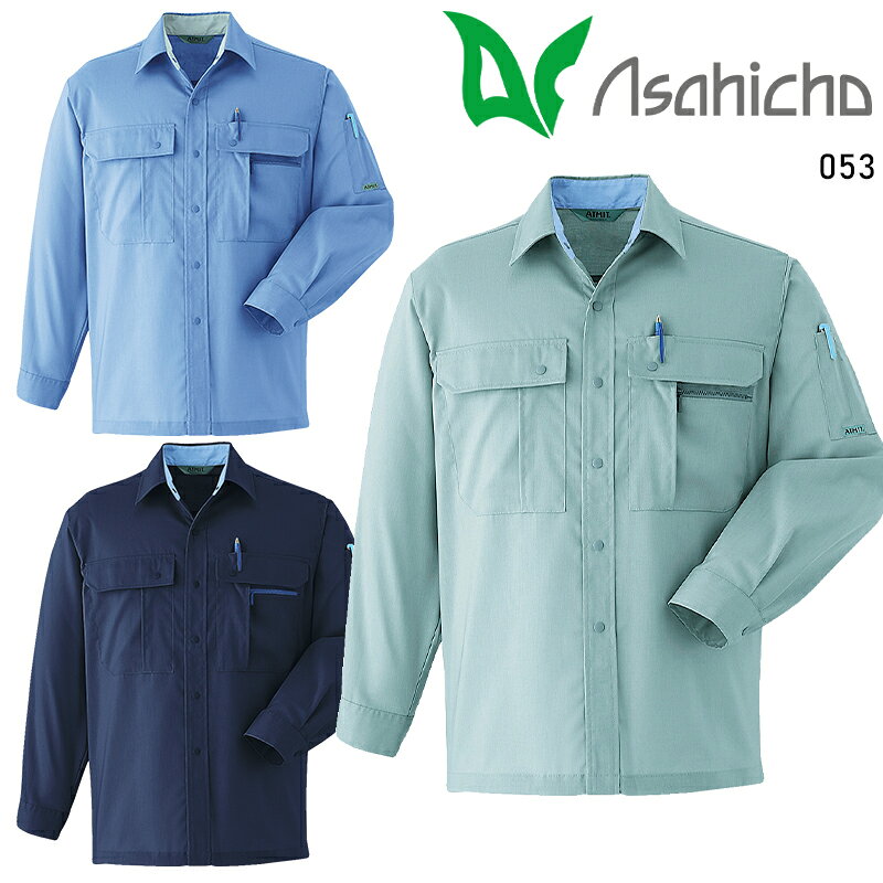 品 番 アサヒチョウ 053 シーズン 春夏用 素 材 綿 70%・ポリエステル 30%(再生ポリエステル全体の30%)シーティング綿リッチストレッチ(CVC) カラー 4 オリーブ 5 ブルー 7 ネイビー 日本製生地 ストレッチ 帯電防止素材 スパークガード サマー素材 ファスナー：樹脂 引手：金属 ボタン：樹脂 機能詳細一覧はこちら 作業服の色合いを揃えたい場合、同シリーズでお選び下さい。同メーカーでも品番が異なると素材の特徴により色合いが異なります。 長袖ブルゾン 半袖ブルゾン 長袖シャツ 半袖シャツ パンツ カーゴパンツ