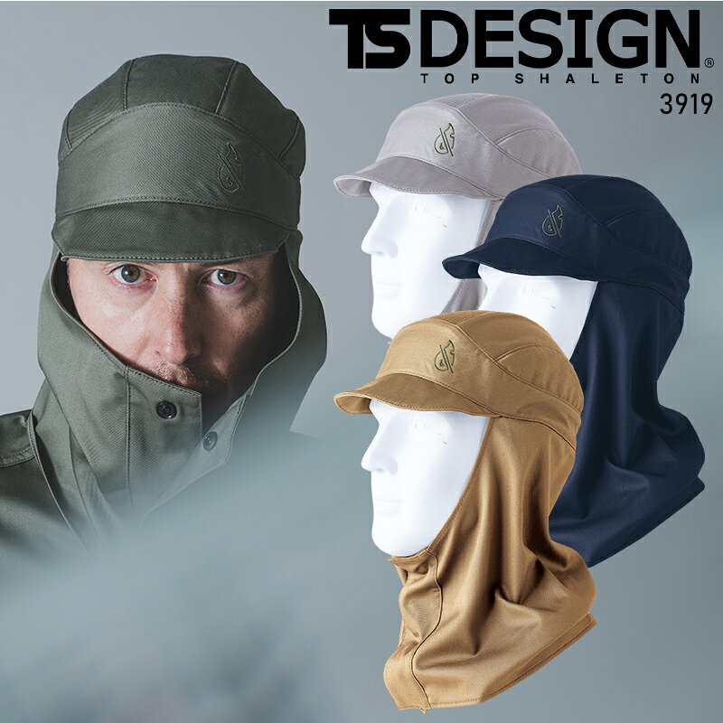 難燃加工素材を使用 耐熱樹脂ボタンを使用 品 番 TS DESIGN 3919 シーズン 秋冬用 素 材 綿 100%FRストレッチツイル カラー 21 シルバーグレー 45 ネイビー 55 アーミーグリーン 65 ブラウン その他 ※不燃ではありません 難燃加工素材 ボタン：耐熱樹脂 機能詳細一覧はこちら