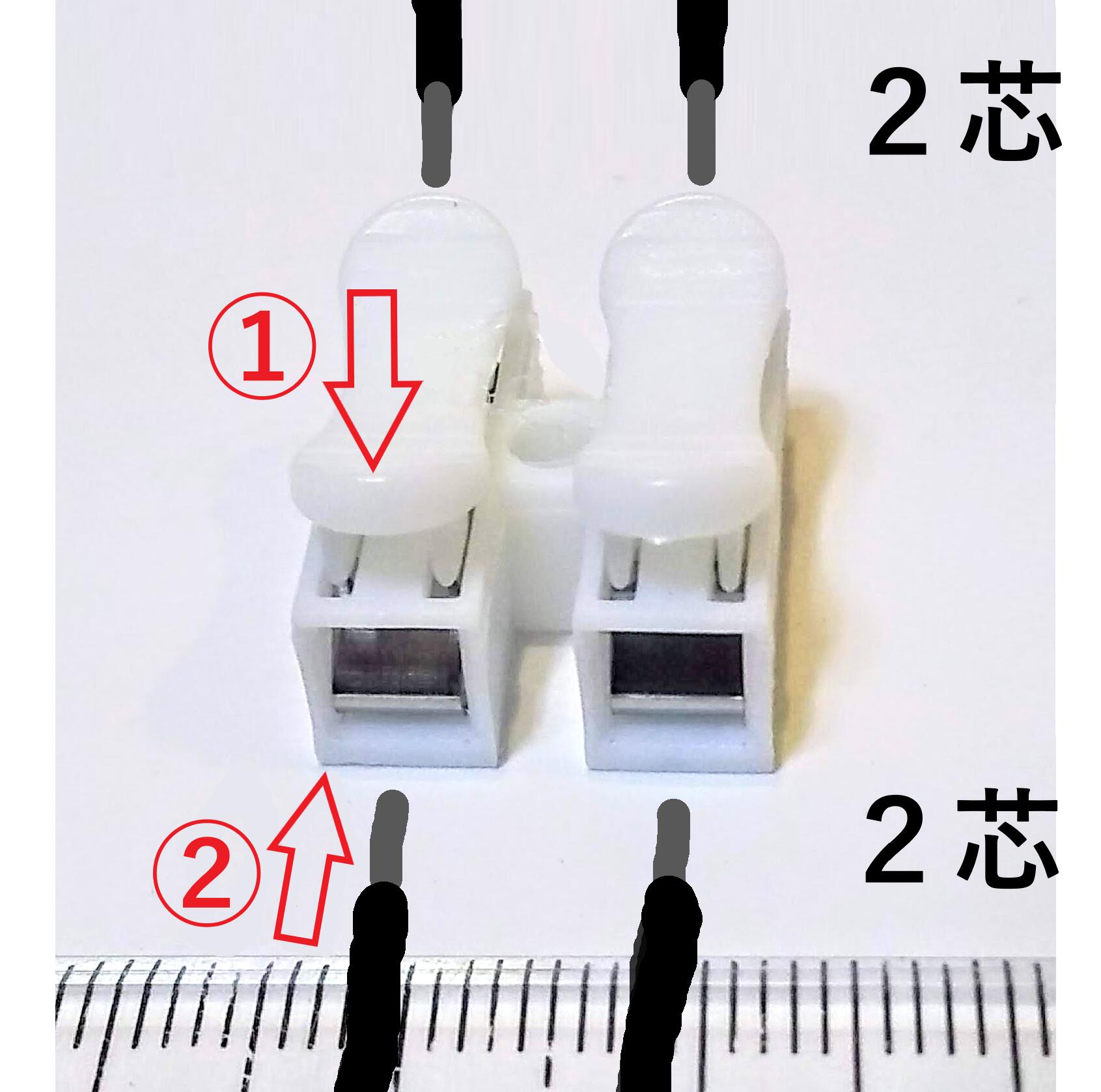2芯ケーブル同士用プッシュ式ワンタッチの中継接続コネクタ 2個セット